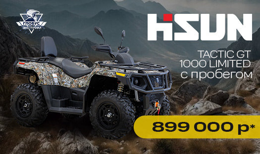 Квадроцикл HISUN Tactic GT1000 с пробегом за 899 000₽*