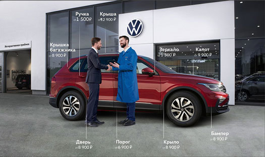 Особые условия на окраску вашего Volkswagen