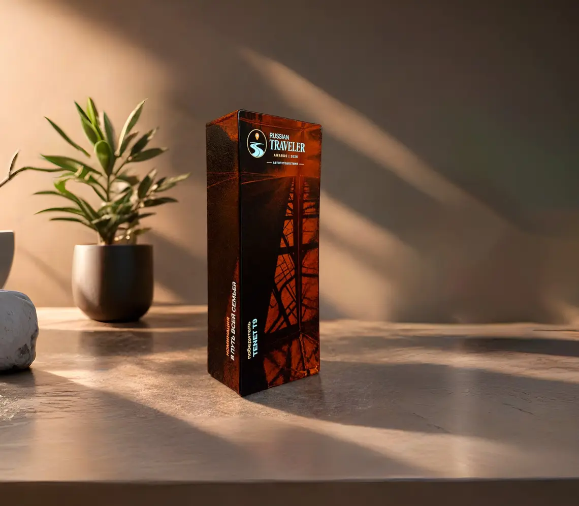TENET T9 стал победителем премии Russian Traveler Awards «Автопутешествия»